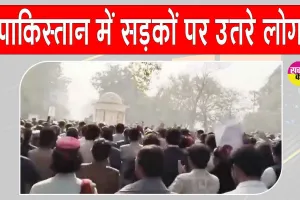 Peshawar Protest: पाकिस्तान के पेशावर में स्मार्ट लॉकडाउन, व्यापारियों में गुस्सा, महंगाई के खिलाफ सड़कों पर उतरे