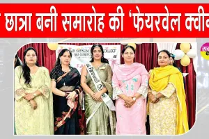 शाह सतनाम जी गर्ल्स स्कूल में हुआ फेयरवेल समारोह