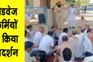 Haryana Roadways Employees Protest: लंबित भत्तों के लिए रोडवेज कर्मियों ने किया प्रदर्शन, दी चेतावनी 