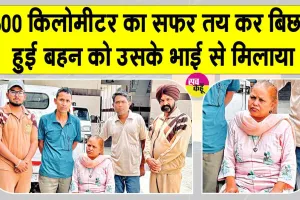 संगरूर के डेरा सच्चा सौदा अनुयायियों का सराहनीय कार्य, पश्चिम बंगाल के परिवार ने पूज्य गुरु जी का तहेदिल जताया आभार