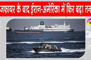 Iran-US Conflict Update: यूएई पर ईरानी हमले के बाद ऑयल फैसिलिटी में लगी भीषण आग, अमेरिका-ईरान में बढ़ा तनाव