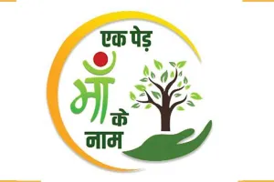 Ek Ped Maa Ke Naam 3.0: हरियाणा के 23 हजार स्कूल लगाएंगे इन छुट्टियों में एक पेड़ मां के नाम
