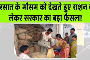 Ration News: एक जुलाई से बंटेगा तीन महीने का अग्रिम राशन : पांगती