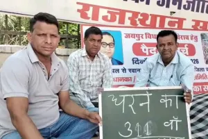 Dhanka Community Strike Update: एक जुलाई को जयपुर के लिए होगा पैदल कूच