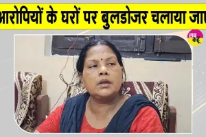 मृत छात्र आदित्य की मां ने माँगा सरकार से 1 करोड़ मुआवजा व सरकारी नौकरी