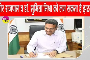 Haryana News:अनुराग रस्तोगी को दोबारा मिल सकता है सेवा विस्तार 