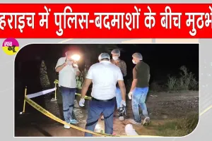 Bahraich Encounter: पुलिस-बदमाश मुठभेड़ से उत्तर प्रदेश के बहराइच में सनसनी, 50-50 हजार के दो इनामी बदमाश गिरफ्तार