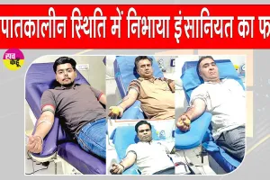 Bathinda News: बठिंडा के इन डेरा श्रद्धालुओं ने आपातकालीन स्थिति में खूनदान कर दिखाई इन्सानियत