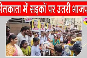 भ्रष्टाचार और जबरन वसूली के खिलाफ ईडी-सीबीआई जांच की मांग को लेकर कोलकाता में भाजपा का प्रदर्शन