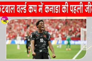 Canada vs Qatar: फीफा विश्वकप में पहली जीत के नायक जोनाथन डेविड की वजह से कनाडा ने कतर को 6-0 से हराया