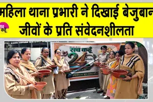 डबवाली की महिला थाना प्रभारी ने सच कहूँ की 24वीं वर्षगांठ पर रखे पक्षियों के लिए सकोरे
