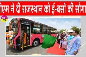 PM E-Bus Service: राजस्थान में पहली बार इलेक्ट्रिक बसों की शुरूआत, पीएम ई-बस सेवा योजना
