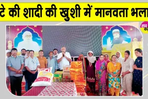 ब्लॉक ऐलनाबाद के रमेश इन्सां ने अपने बेटे की शादी की खुशी का इजहार कुछ इस तरह से किया