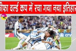 Football News: फीफा वर्ल्ड कप में रचा गया नया इतिहास! ये फुटबॉलर बने इंग्लैंड के लिए सर्वाधिक गोल करने वाले खिलाड़ी
