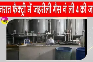 Surat Factory Accident:  सूरत में जहरीली गैस का कहर, ईटीपी टैंक की सफाई के दौरान दम घुटने से 4 लोगों की मौत