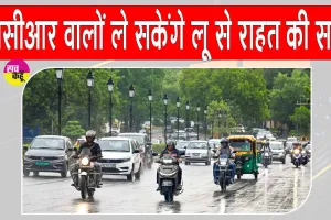 NCR Weather Update: आसमान में छाए रहेंगे बादल, मौसम विभाग का बारिश व तेज हवाएं चलने का पूर्वानुमान