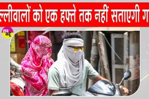 NCR Weather News: दिल्लीवालों के लिए राहत की खबर! एक सप्ताह तक बदलेगा मौसम का मिजाज