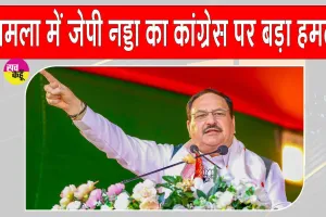 पीएम मोदी के नेतृत्व वाली केंद्र सरकार से हिमाचल को हमेशा भरपूर सहायता मिली