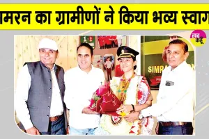 फतेहाबाद की ढाणी बिंजा लांबा की बेटी सिमरन ने बढ़ाया जिले का मान