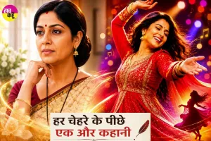 Literary News: पर्दे पर दिखाई देने वाली छवि इतनी मजबूत हो जाती है कि उसके पीछे छिपा इंसान कहीं धुंधला पड़ जाता है!