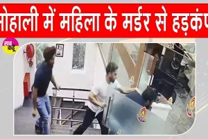 महिला सहकर्मी को मौत के घाट उतारने के बाद खुद की भी जीवनलीला ख़त्म करने का प्रयास