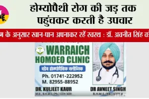 होम्योपैथी रोग की जड़ तक पहुंचकर करती है उपचार, मौसम के अनुसार खान-पान अपनाकर रहें स्वस्थ : डॉ. अवनीत सिंह वड़ैच
