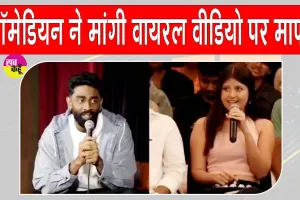 Viral News: '370 रुपए की बिरयानी' विवाद, कॉमेडियन प्रणित मोरे बोले- मुझसे बड़ी गलती हुई