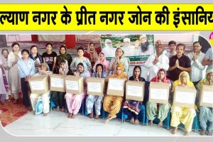 Welfare Work: 11 जरूरतमंद परिवारों को राशन देकर नेत्रदानी मदन लाल इन्सां को दी श्रद्धांजलि