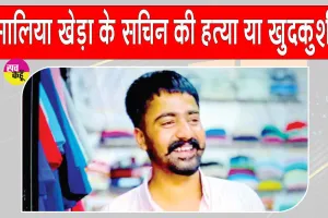 Sirsa News: डबवाली के गांव रिसालिया खेड़ा के युवक की संदिग्ध मौत, कनपटी पर मिले गोली के निशान