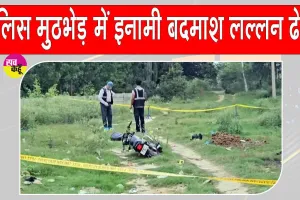 Saharanpur Encounter: सहारनपुर मुठभेड़ में सवा लाख के इनामी बदमाश ढेर 