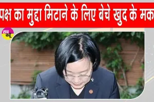 South Korea Politics: दक्षिण कोरिया के पीएम पद के नॉमिनेटेड उम्मीदवार ने बेचे अपने तीन मकान