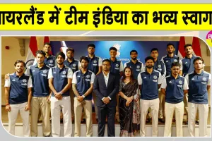 India vs Ireland: बेलफास्ट के सिटी हॉल में टीम इंडिया का खास स्वागत, तिरंगे की रोशनी में जगमगाया बेलफास्ट