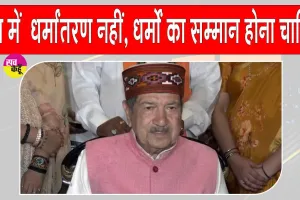 RSS on UCC India: धर्मांतरण पर इस आरएसएस नेता का आया बड़ा बयान, बोले-मजबूत भारत के लिए धर्मों का सम्मान जरूरी