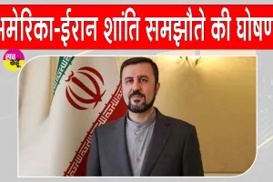 US-Iran Deal: अमेरिका-ईरान शांति समझौते पर हुए सहमत, खुलेगा होर्मुज जलडमरूमध्य