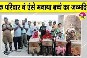 ऐसे मनाया कल्याण नगर के विपिन जिंदल इन्सां ने अपने पोते का जन्मदिन