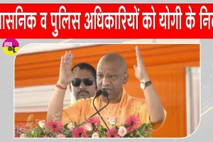 Uttar Pradesh News: सीएम योगी ने जरूरतमंदों के इलाज व आवास का दिया भरोसा