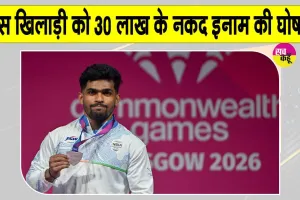 Sports News: रजत जीतने वाले राजा मुथुपंडी को 30 लाख के नकद इनाम की घोषणा