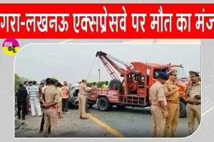 Agra-Lucknow Expressway Accident: बस चालक की झपकी से एक्सप्रेसवे पर मौत का मंजर! बस पलटी, कार चकनाचूर