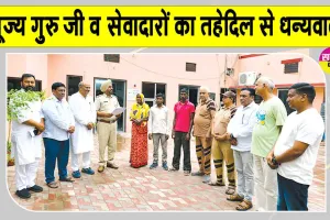 Insaniyat Campaign: डेरा सच्चा सौदा संगरिया के सेवादारों ने ऐसी दिखाई ‘इंसानियत’, परिवार का दूर हो गया अंधेरा