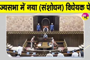  Parliament News: अब  ‘वंदे मातरम्’ का अपमान करने पर मिलेगी सज़ा