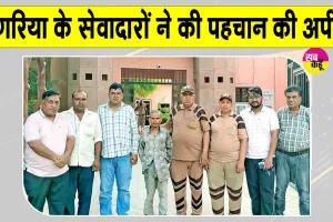 परिवार से बिछुड़े 'राजेंद्र' को सेवादारों ने संभाला, बिछुड़े को अपनों से मिलवाने की अपील