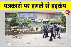 Journalists Attack in Bangladesh: पत्रकारों पर गोलीबारी से मचा हड़कंप, भ्रष्टाचार-रोधी संस्था ने की निष्पक्ष जांच की मांग