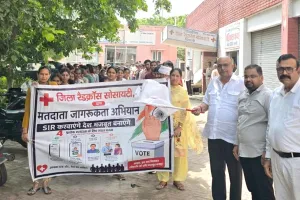 एसआईआर कार्यक्रम के अंतर्गत जागरूकता रैली निकाली