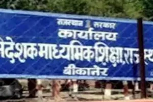 श्रेष्ठ बाल वैज्ञानिक को मिलेंगे 10 हजार रुपए, मिलेगा विदेश यात्रा का अवसर