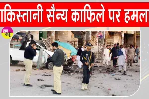Balochistan Attack: बलूचिस्तान में सैन्य काफिले पर हमला, 45 पाक सैनिकों के मारे जाने का बीएलए का दावा