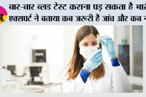 बार-बार ब्लड टेस्ट कराना पड़ सकता है भारी! एक्सपर्ट ने बताया कब जरूरी है जांच और कब नहीं