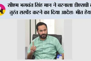 सफ़ाई कर्मचारियों के साथ हुई घटना के बाद सीएम भगवंत सिंह मान ने बरनाला डीएसपी को तुरंत सस्पेंड करने का दिया आदेश: मीत हेयर*