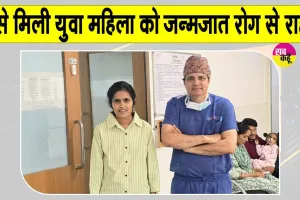महात्मा गांधी अस्पताल में युवा महिला को जन्मजात रोग से मिली राहत