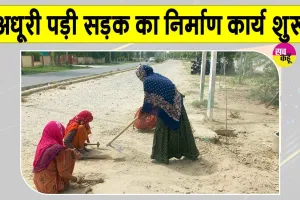 करणी चौक से तिलक सर्किल तक अधूरी पड़ी सड़क का निर्माण कार्य शुरू 