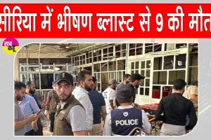 Damascus Blast: कैफे में भीषण ब्लास्ट , चीख-पुकार के बीच 9 की गई जान, अनेक लोग घायल